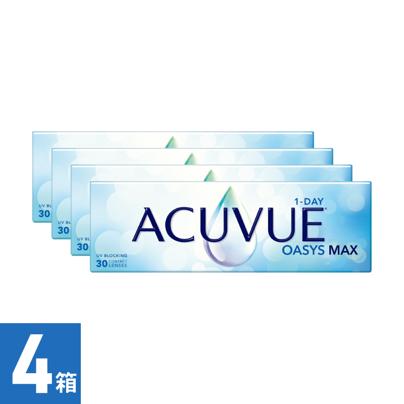 【4箱】ワンデーアキュビューオアシス MAX（30枚）  処方箋必須