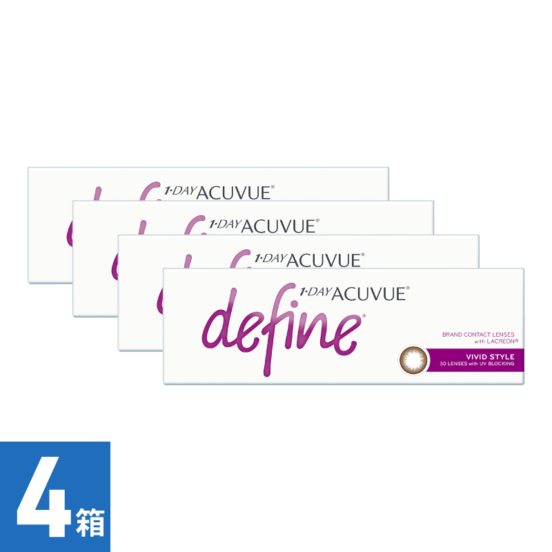 【4箱】ワンデーアキュビューディファインモイスト ヴィヴィットスタイル (30枚)