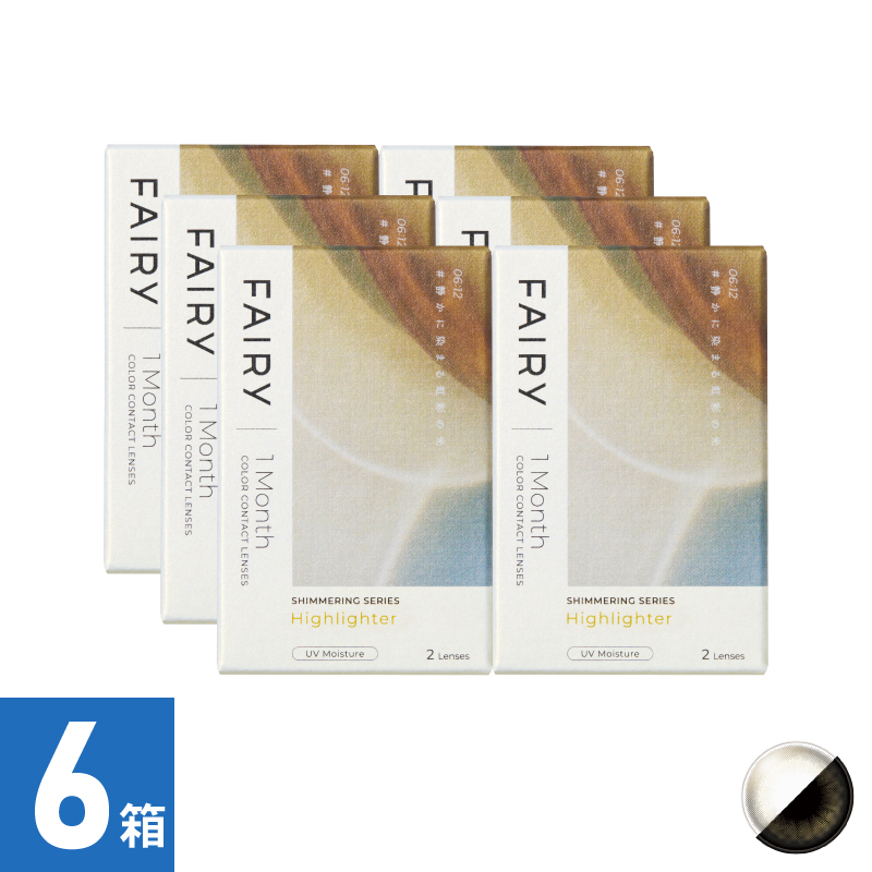 【6箱セット】フェアリーワンマンスシマーリング ハイライター（2枚）