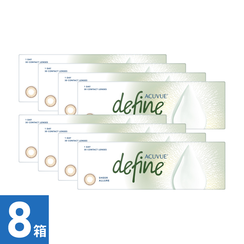【8箱】ワンデーアキュビューディファインモイスト シアーアリュール (30枚)