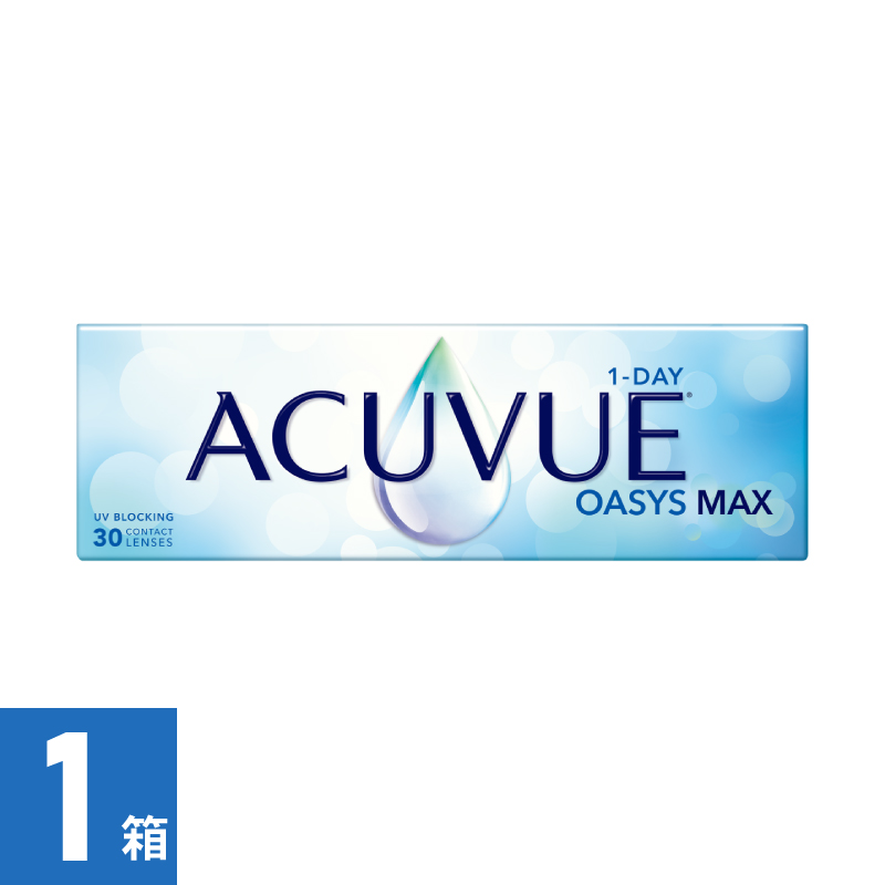 【1箱】ワンデーアキュビューオアシス MAX（30枚）  処方箋必須