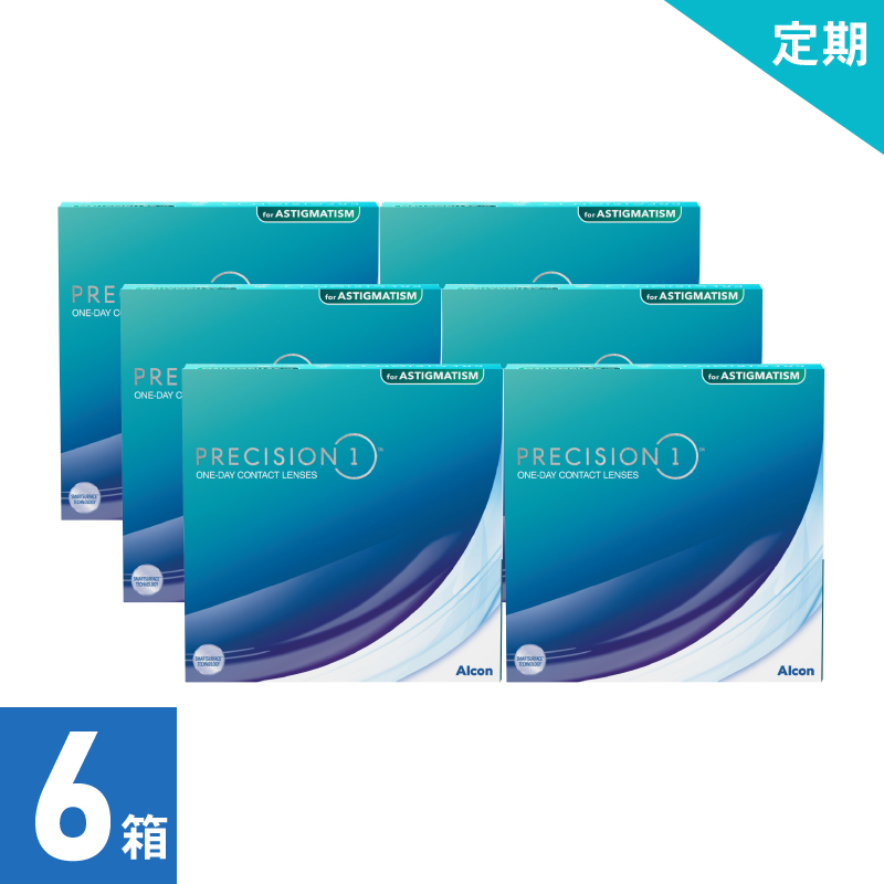 【9ヶ月定期】プレシジョンワン乱視用（90枚） 処方箋必須
