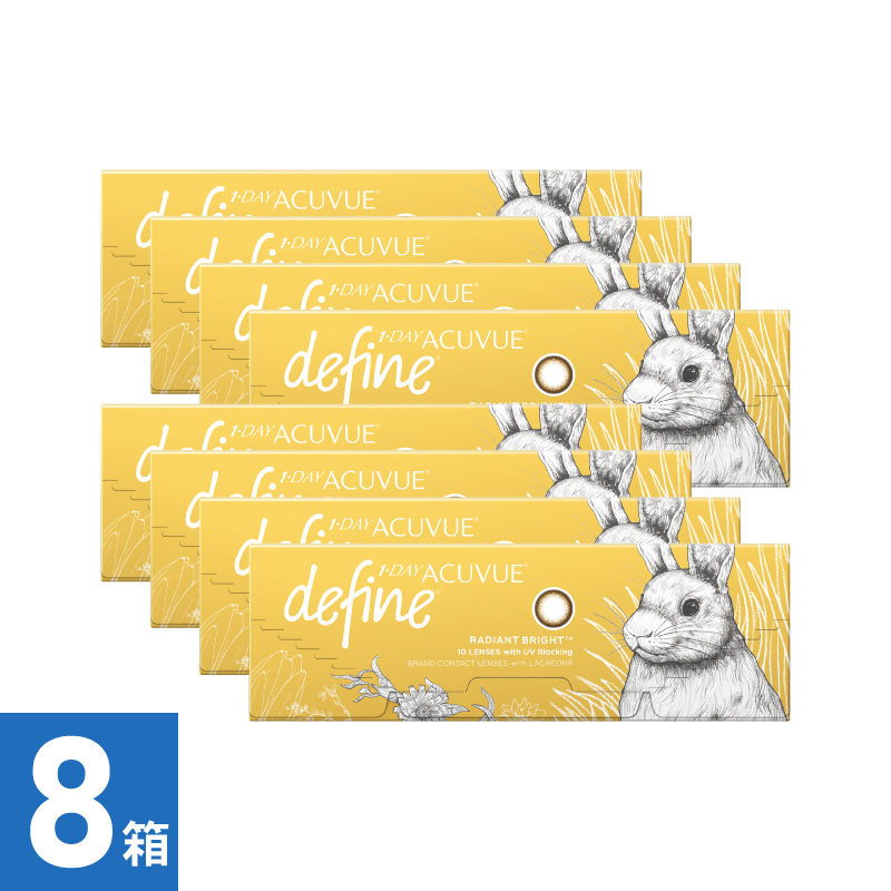 【8箱】ワンデーアキュビューディファインモイスト ラディアントブライト (10枚)