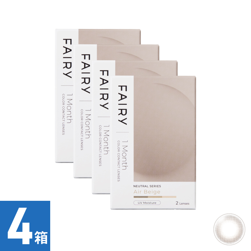 【4箱セット】フェアリーワンマンスニュートラル エアベージュ（2枚）