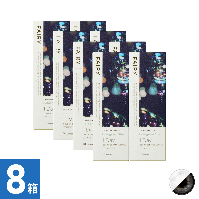 【8箱セット】フェアリーワンデーシマーリング ホログラムシェル（10枚）