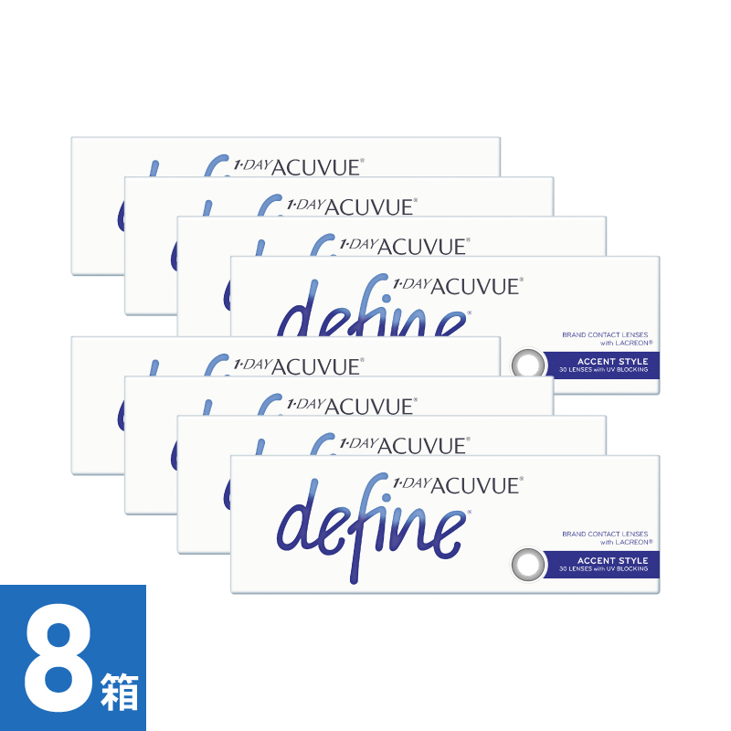 【8箱】ワンデーアキュビューディファインモイスト アクセントスタイル (30枚)