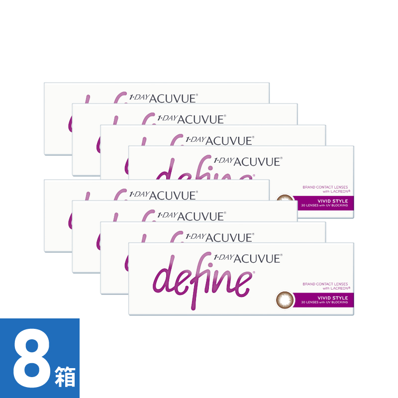 【8箱】ワンデーアキュビューディファインモイスト ヴィヴィットスタイル (30枚)