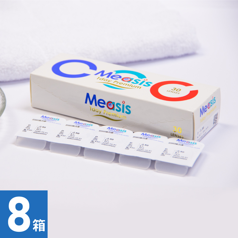 【8箱】Measis 1day Premium