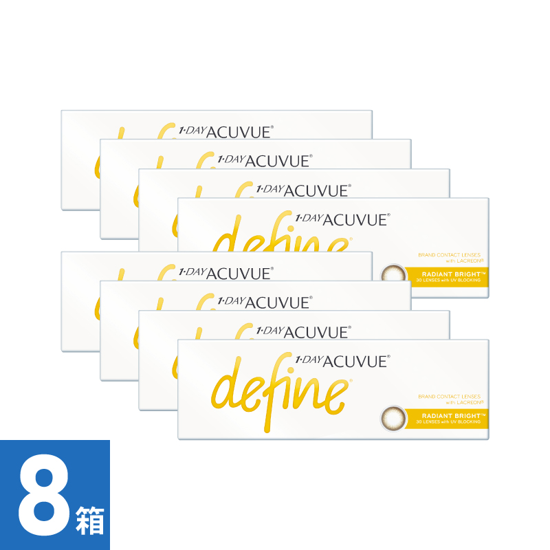 【8箱】ワンデーアキュビューディファインモイスト ラディアントブライト (30枚)