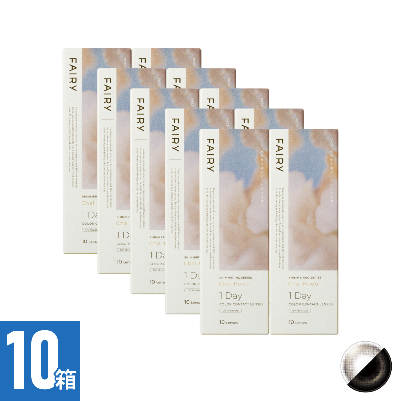 【10箱セット】フェアリーワンデーシマーリング チャイフープ（10枚）