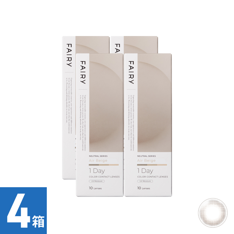 【4箱セット】フェアリーワンデーニュートラル エアベージュ（10枚）