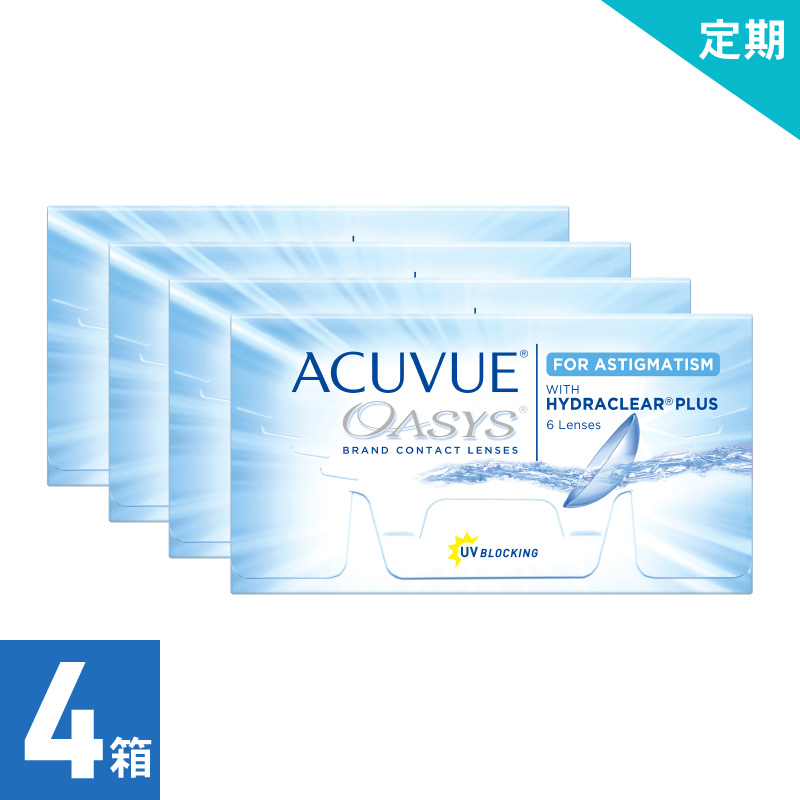 【6ヶ月定期】アキュビューオアシス 乱視用（6枚） 