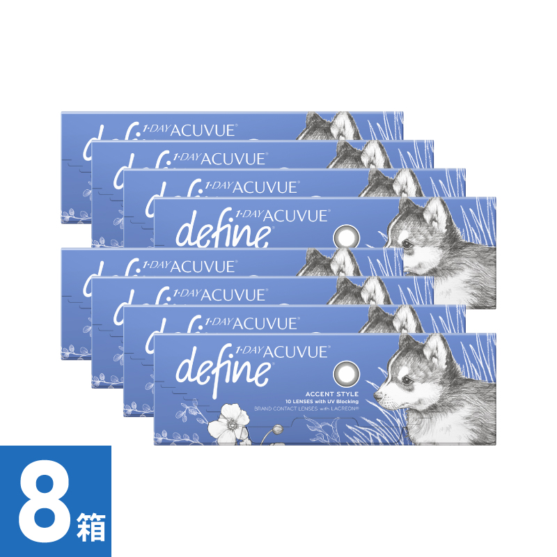 【8箱】ワンデーアキュビューディファインモイスト アクセントスタイル (10枚)