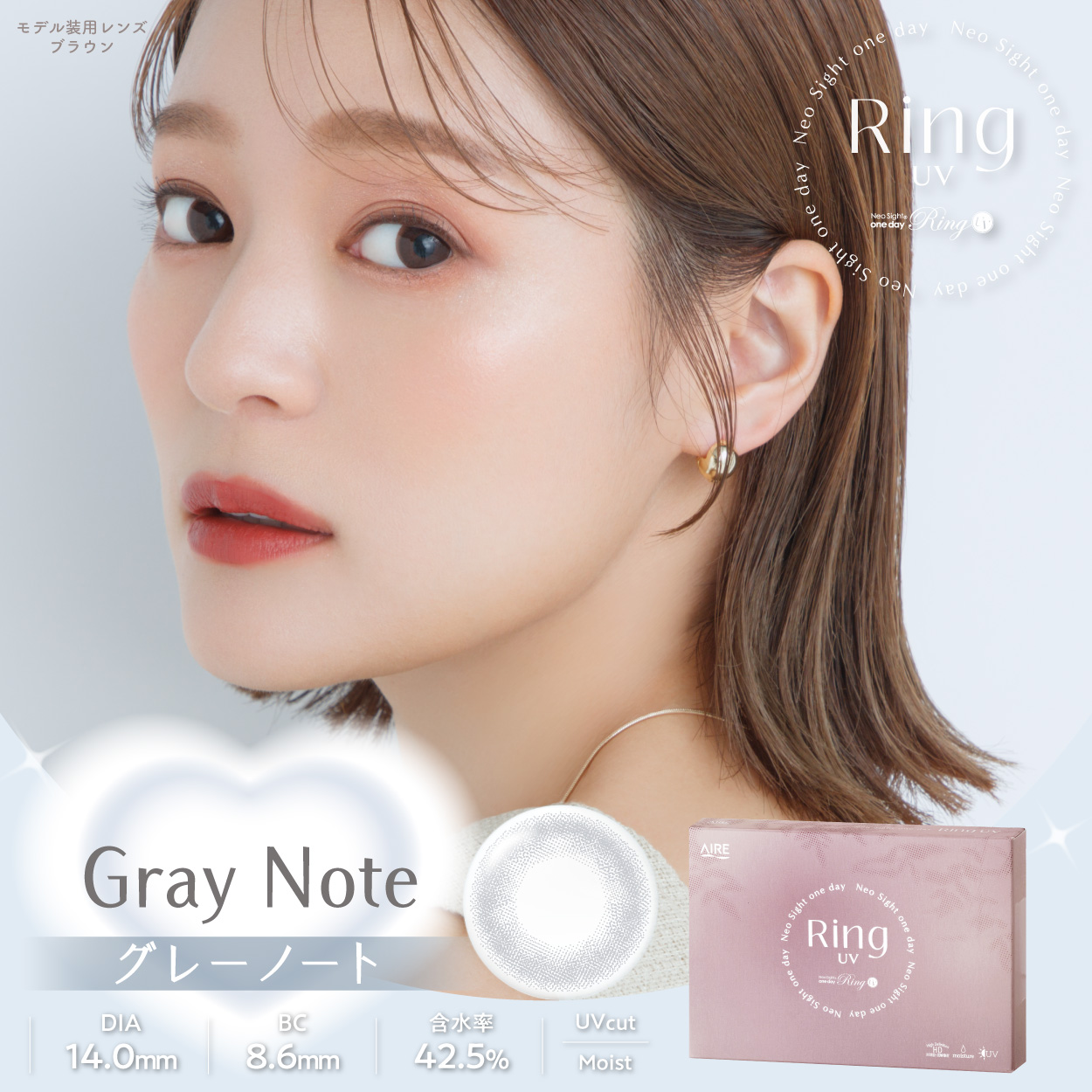 【12箱セット】ネオサイトワンデーリングUV グレーノート（30枚）