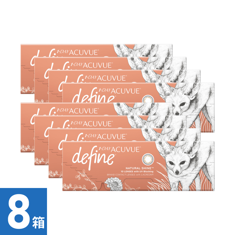 【8箱】ワンデーアキュビューディファインモイスト ナチュラルシャイン (10枚)