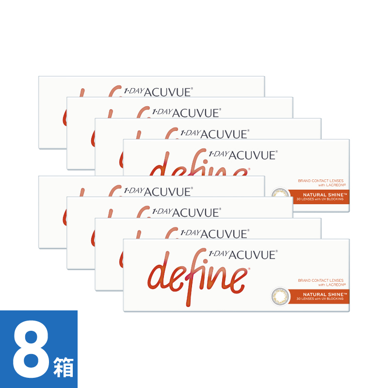 【8箱】ワンデーアキュビューディファインモイスト ナチュラルシャイン (30枚)