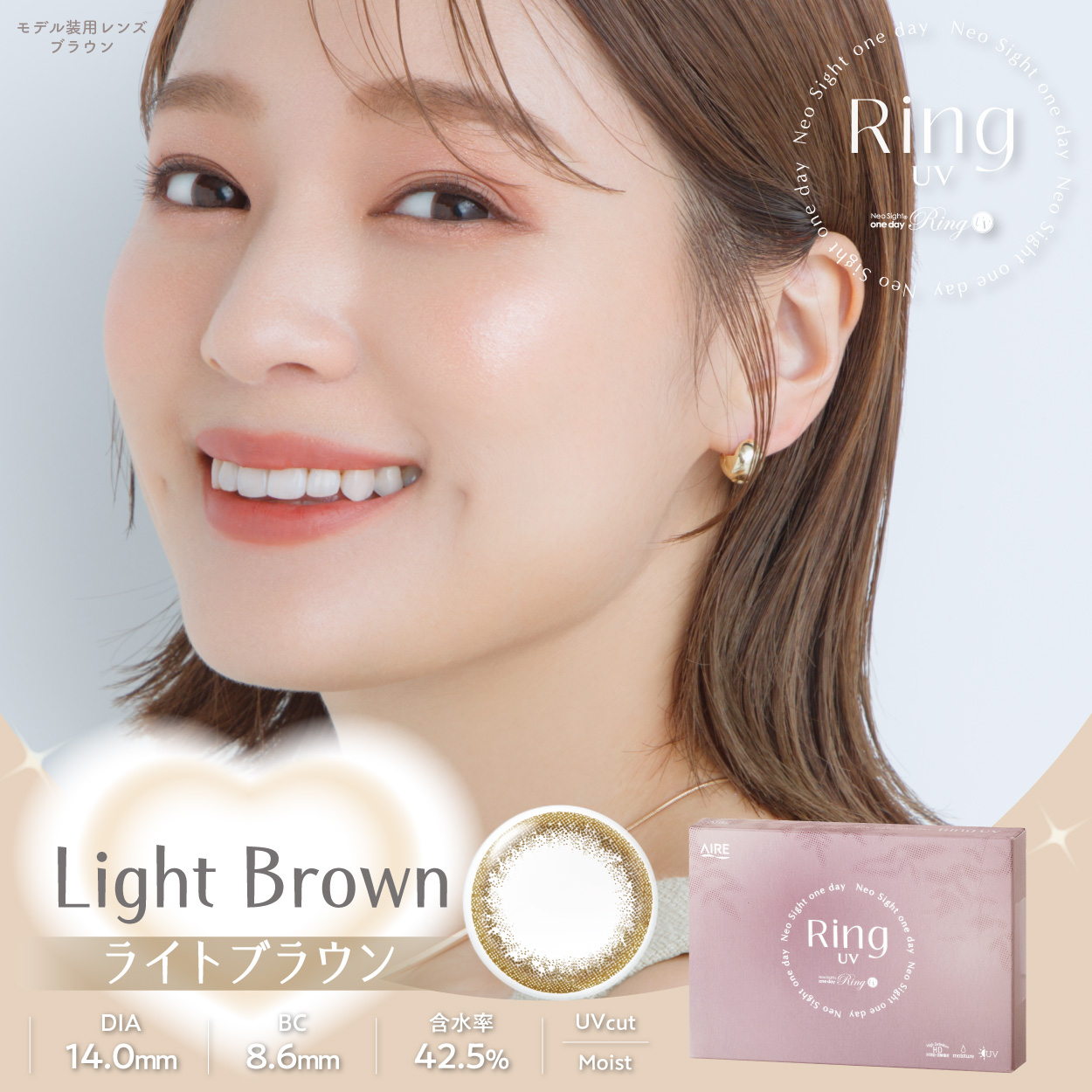 【12箱セット】ネオサイトワンデーリングUV ライトブラウン（30枚）