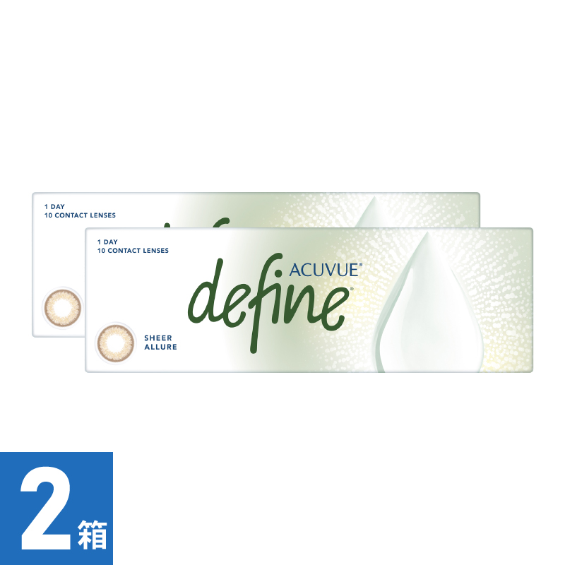 【2箱】ワンデーアキュビューディファインモイスト シアーアリュール (10枚)