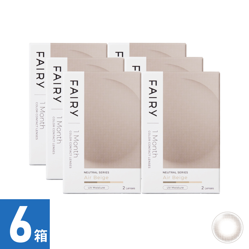 【6箱セット】フェアリーワンマンスニュートラル エアベージュ（2枚）
