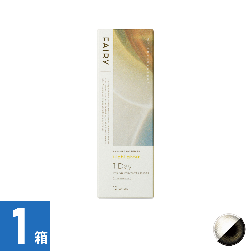 【1箱】フェアリーワンデーシマーリング ハイライター（10枚）