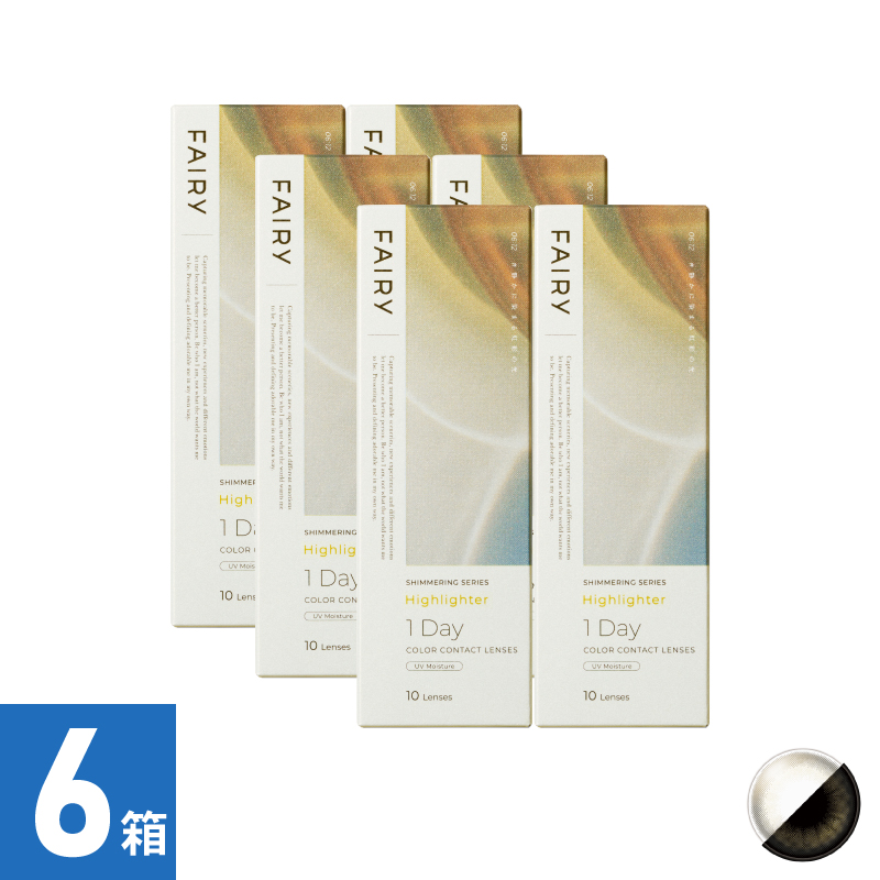 【6箱セット】フェアリーワンデーシマーリング ハイライター（10枚）