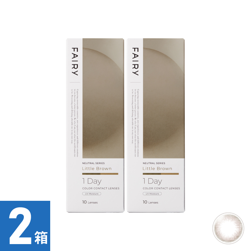 【2箱セット】フェアリーワンデーニュートラル リトルブラウン（10枚）