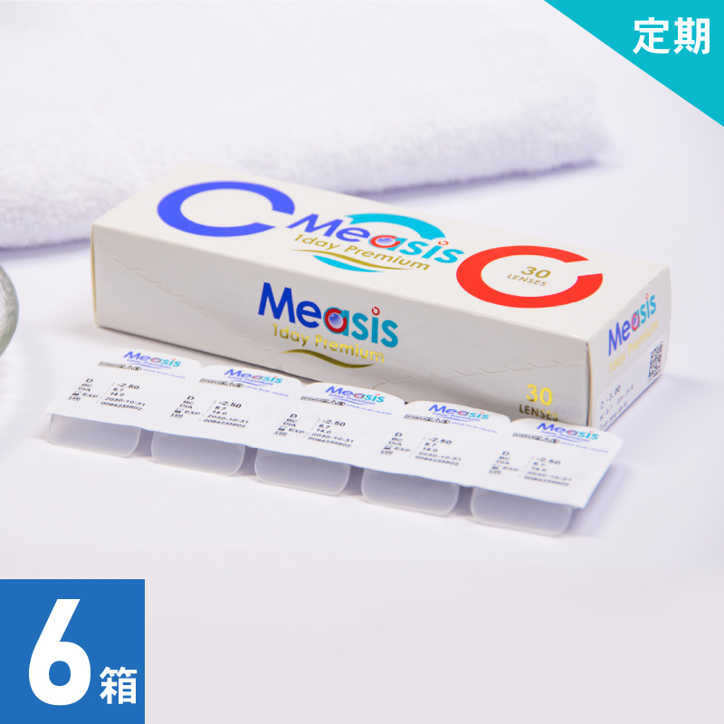 【3ヶ月定期】Measis 1day Premium