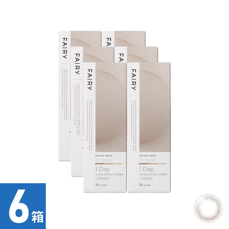 【6箱セット】フェアリーワンデーニュートラル エアベージュ（10枚）
