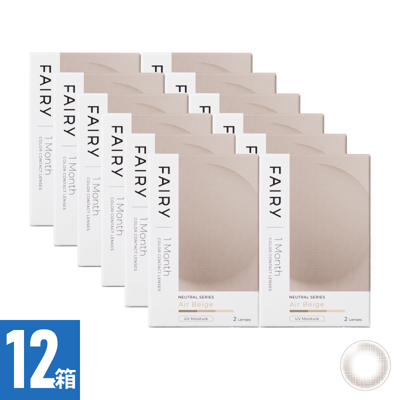 【12箱セット】フェアリーワンマンスニュートラル エアベージュ（2枚）