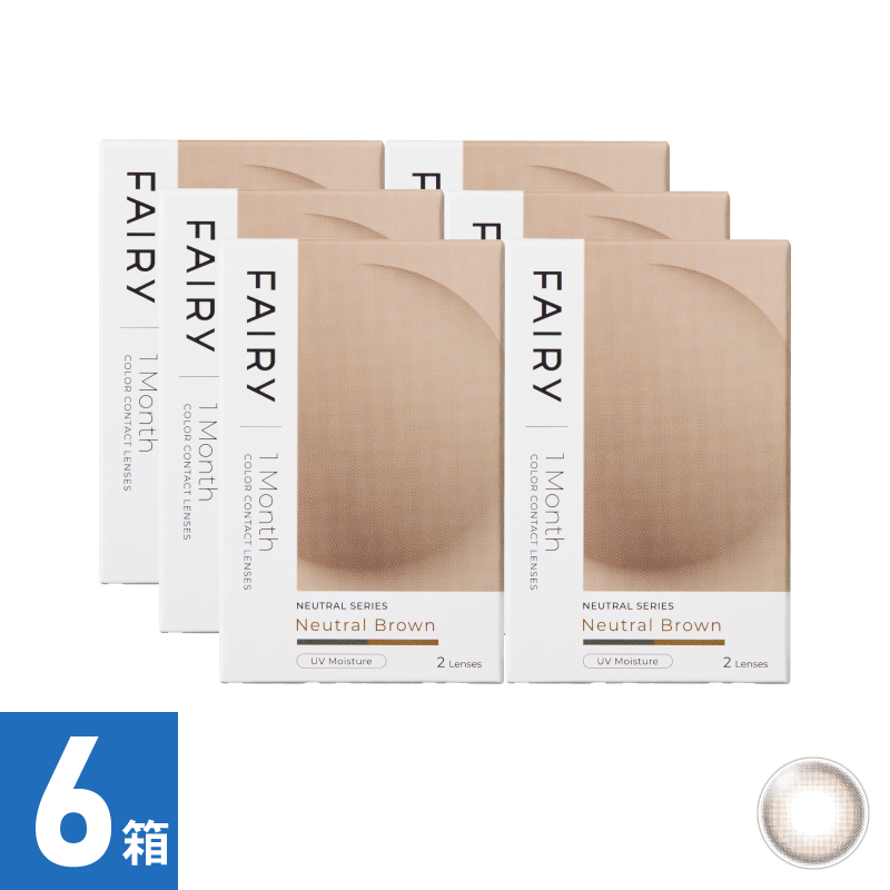 【6箱セット】フェアリーワンマンスニュートラル ニュートラルブラウン（2枚）