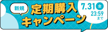 初回30%OFFクーポン:7HPNAW