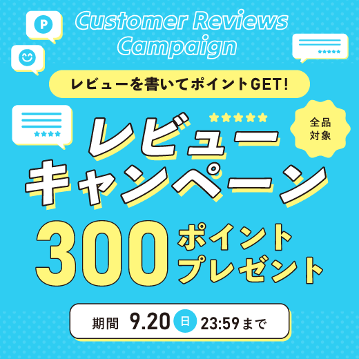 メアシスレビュー