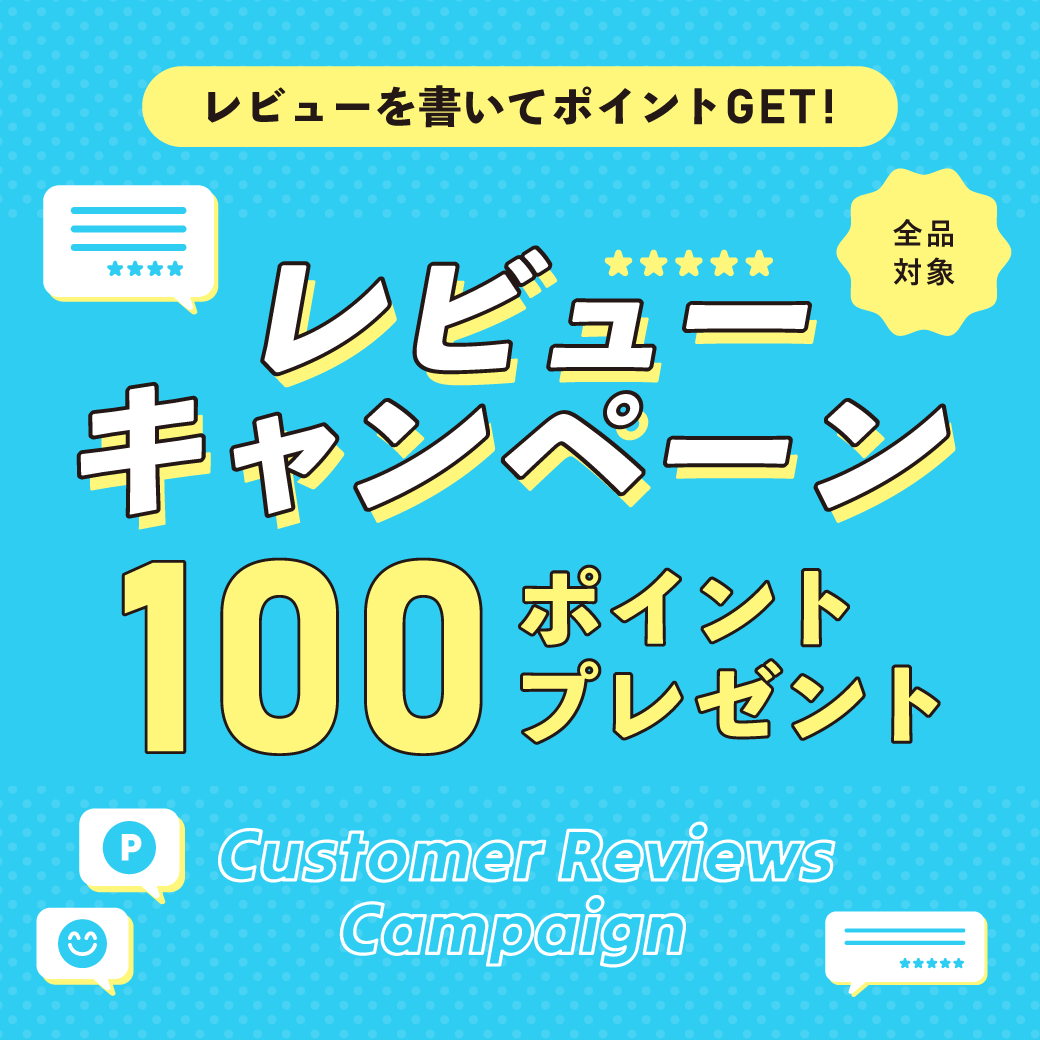 メアシスレビュー