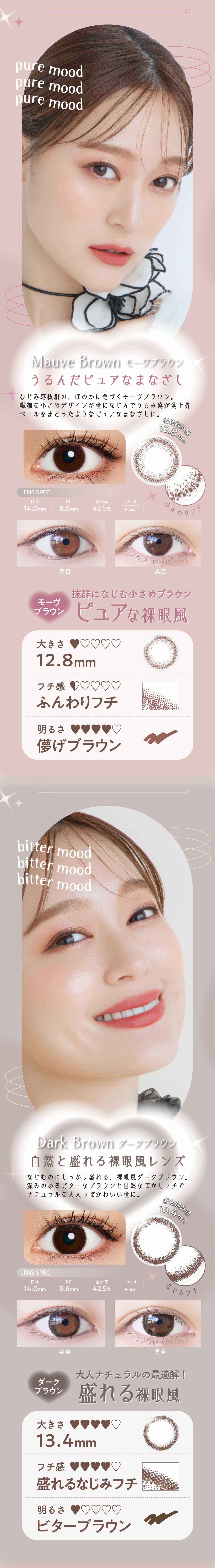 えらべるサイズとカラー裸眼風 生まれつき！？ななじみカラーそろってます。