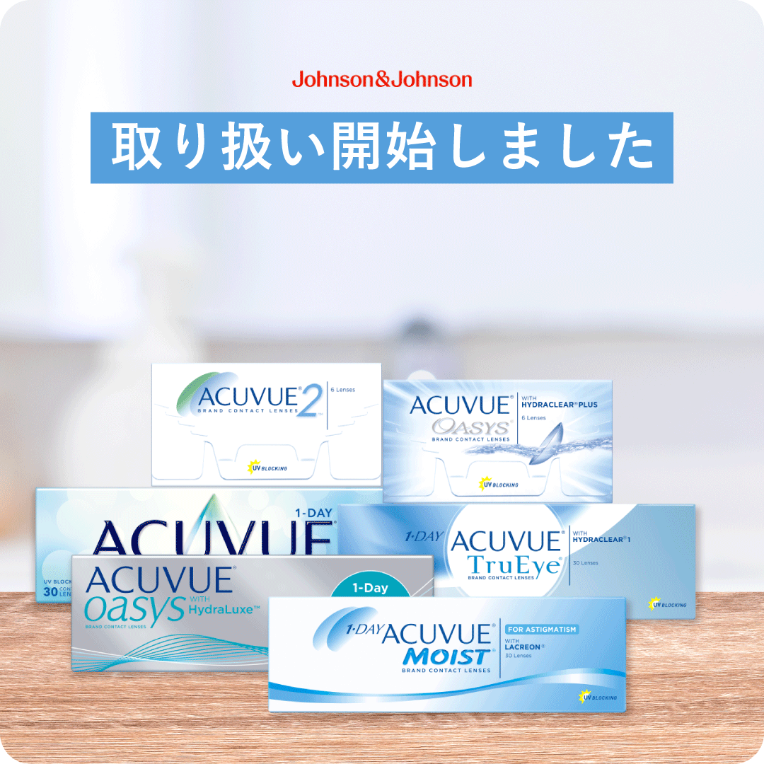 Johnson & Johnson商品取り扱い開始