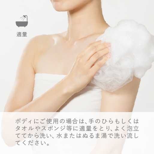 ハンドボディケアウォッシュ