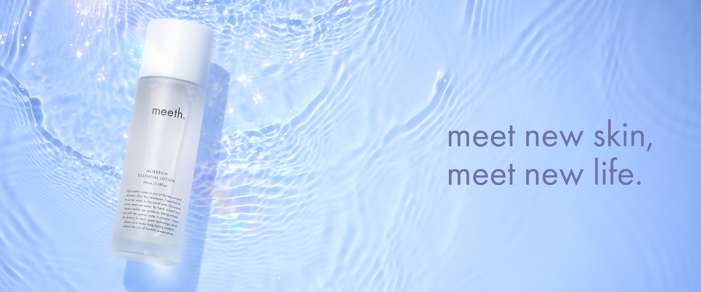 トップページ | meeth ONLINE STORE