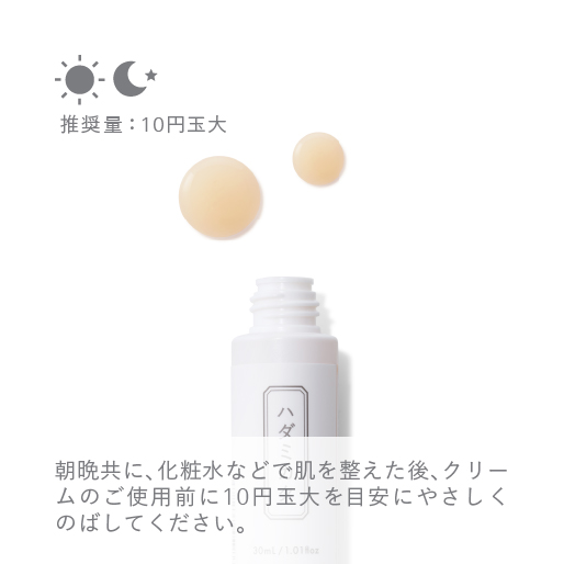 ハダミカタ