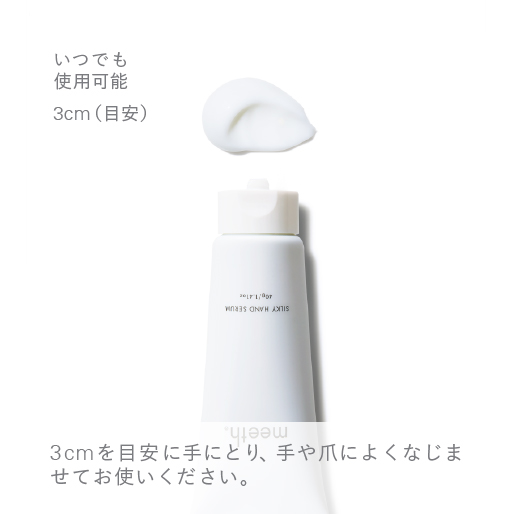 シルキーハンドセラム