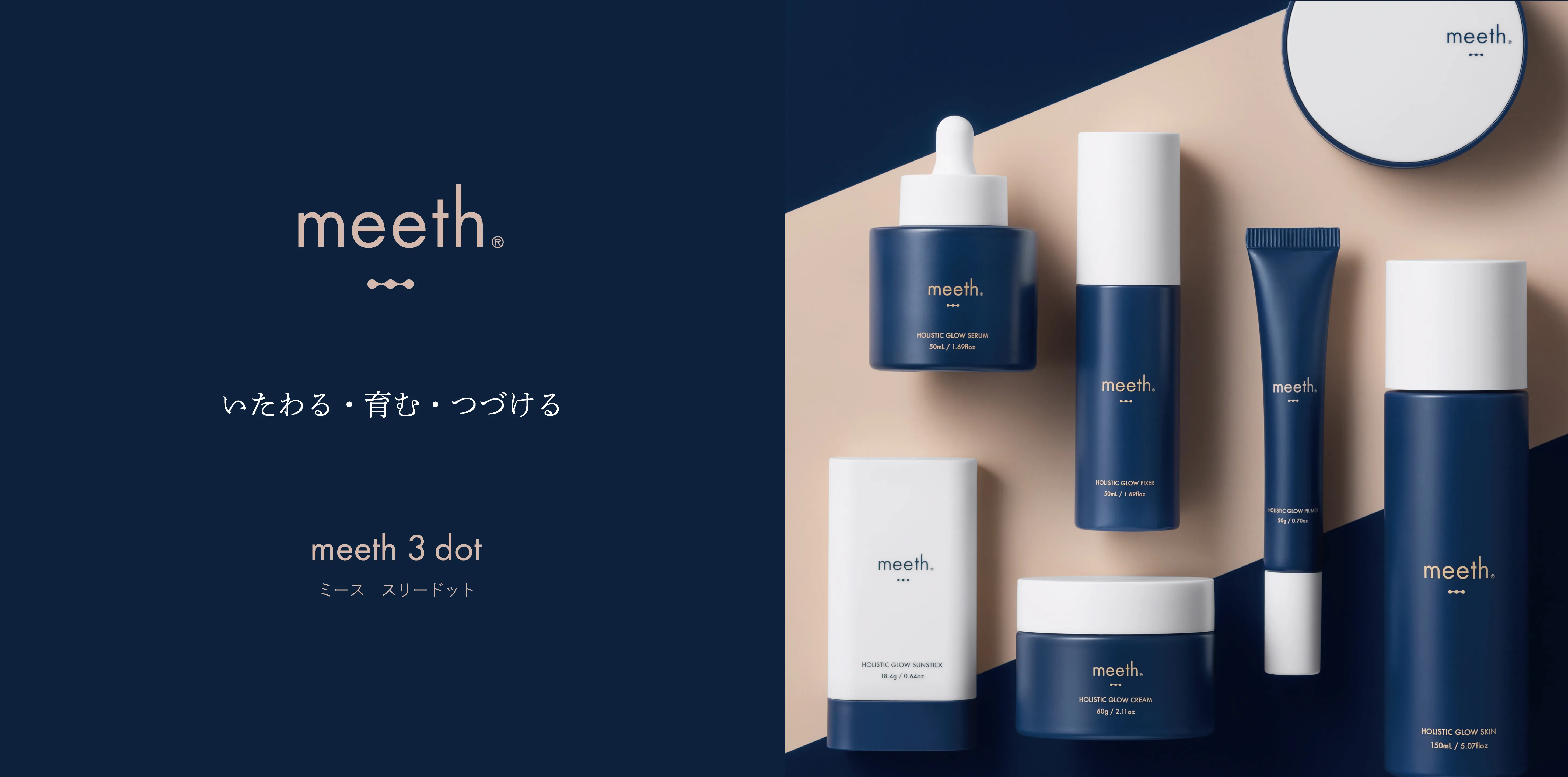 meeth3dot (ミーススリードット) 3dot