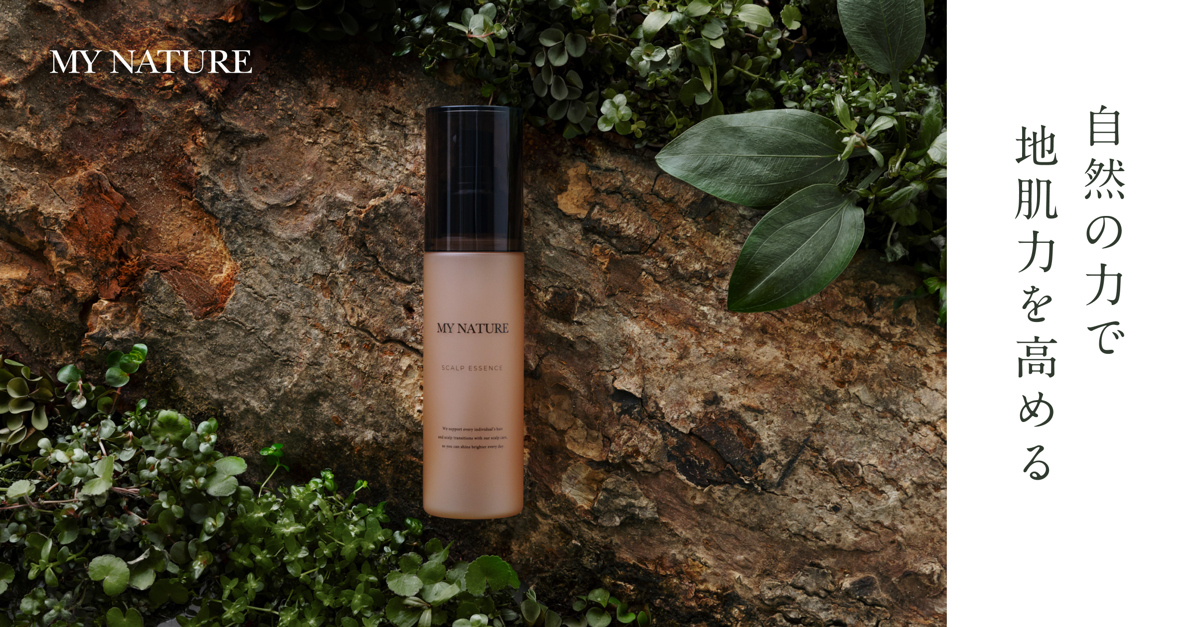 ご利用方法｜【公式】マイナチュレ｜女性向け無添加育毛剤を中心とした