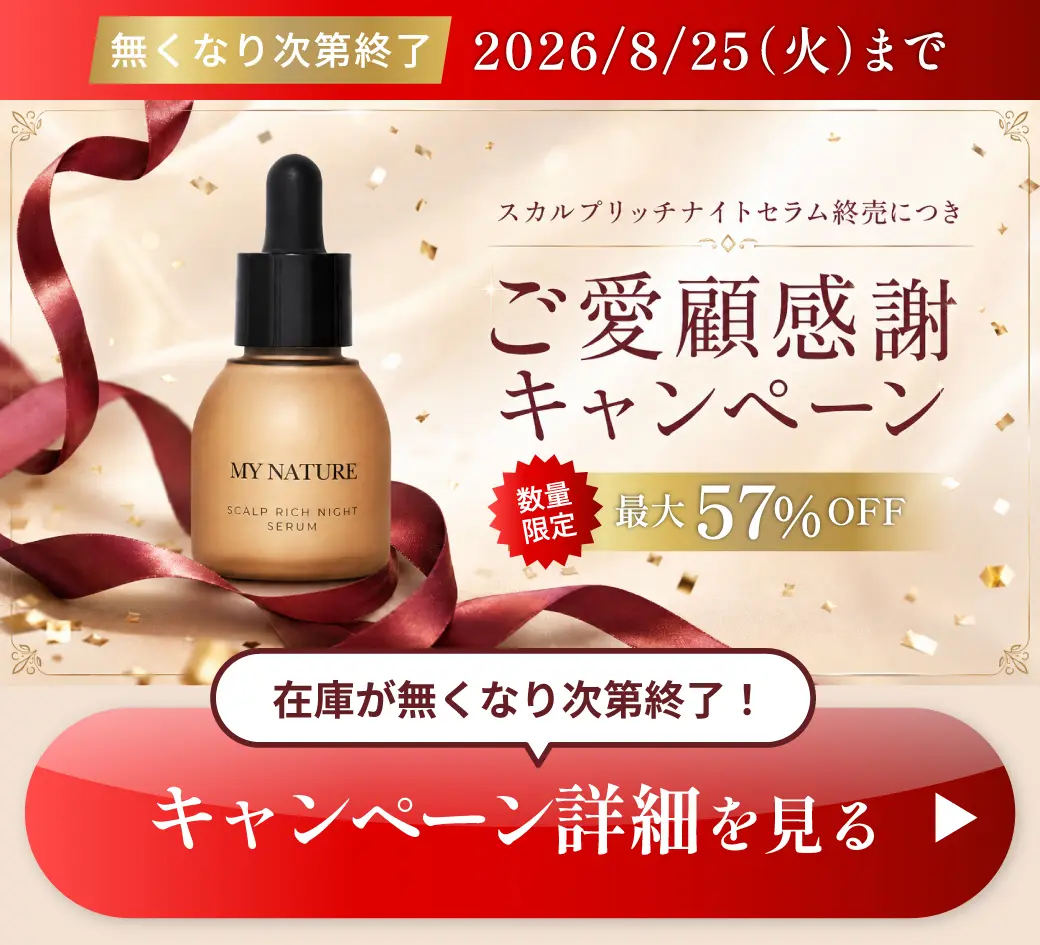 公式】マイナチュレ｜女性向け無添加育毛剤を中心とした自然派スカルプ