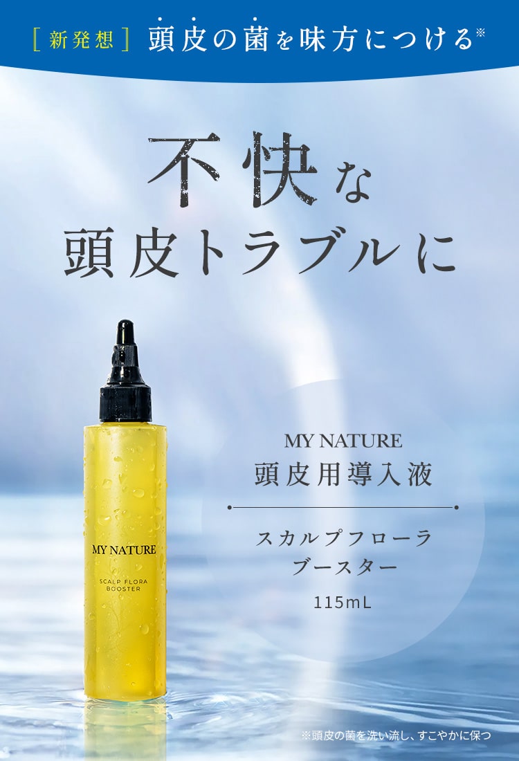 MY NATURE 大人女性のための薬用シャンプー
