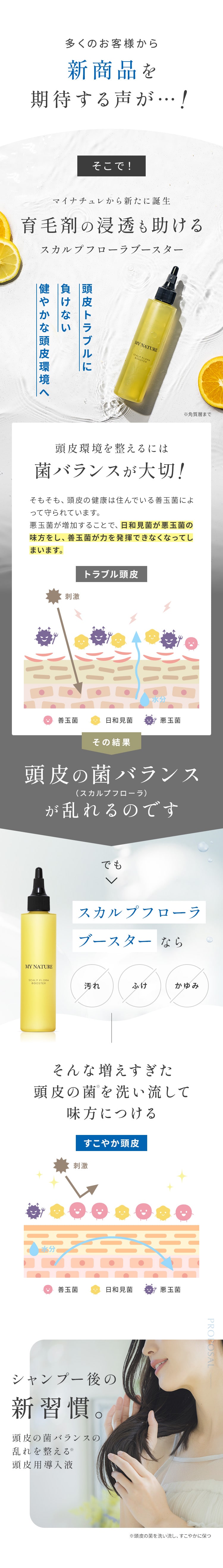 シャンプー後の新習慣