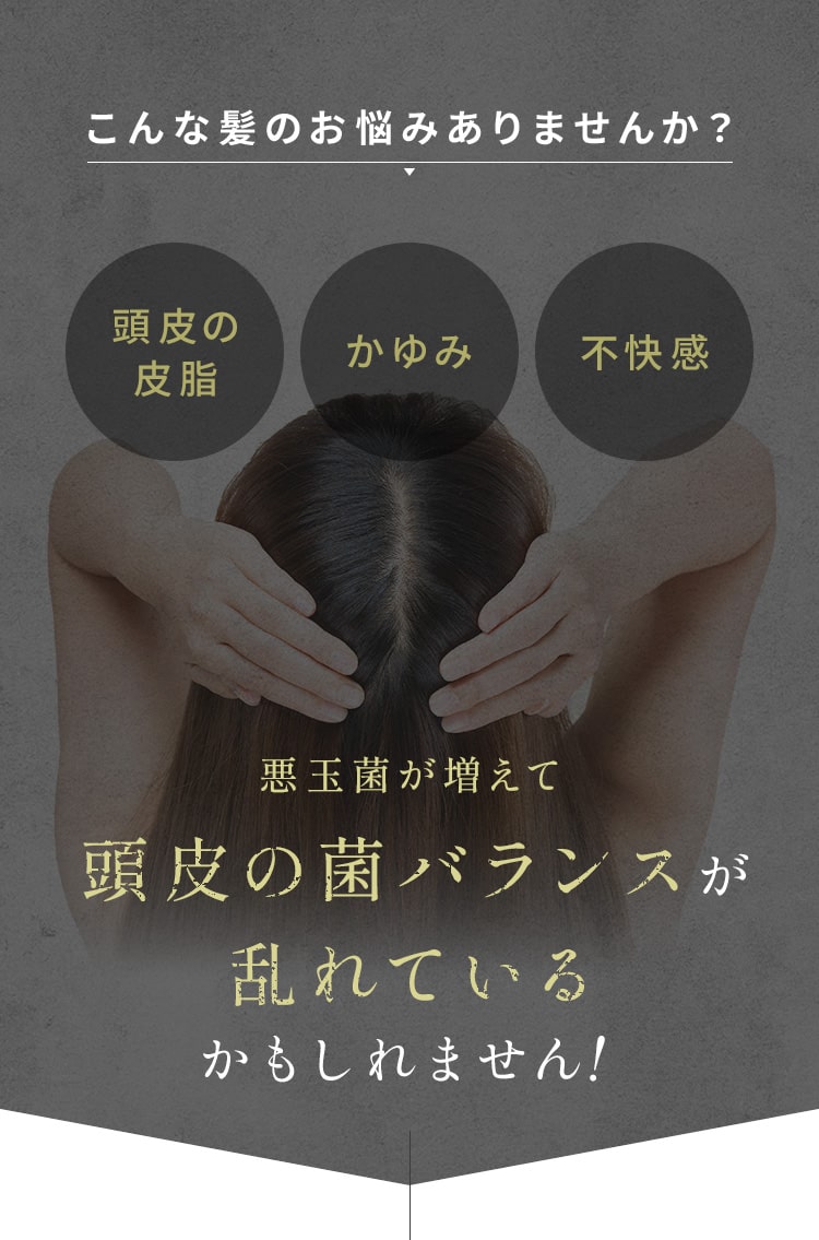 こんな髪のお悩みありませんか？