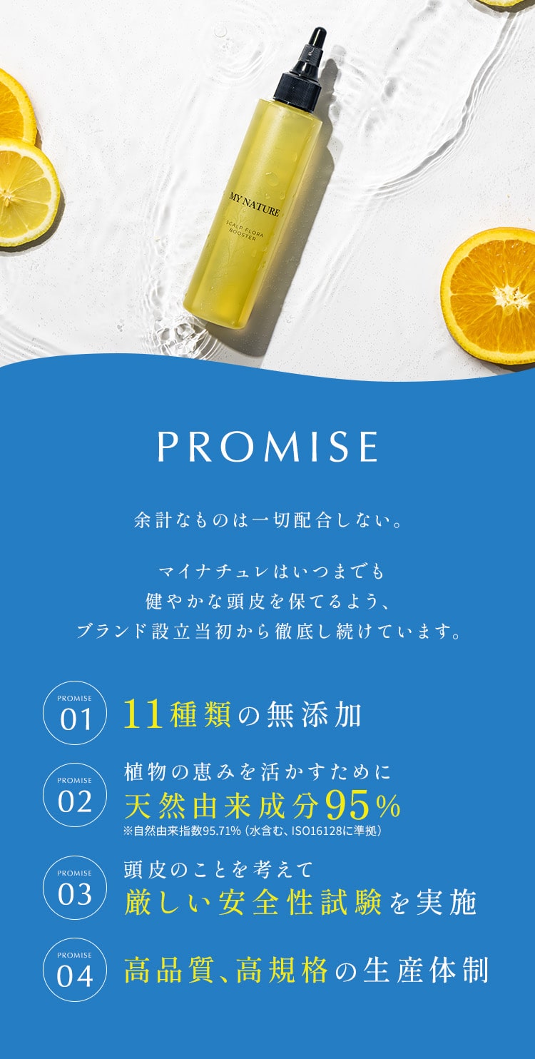 余計なものは一切配合しない。
