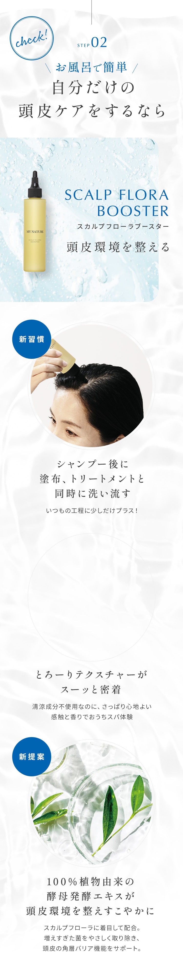 成分にこだわると使用感が悪い？