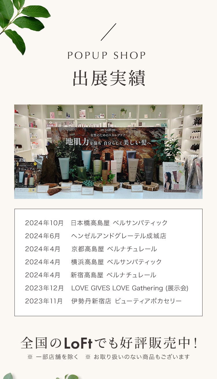 出展実績