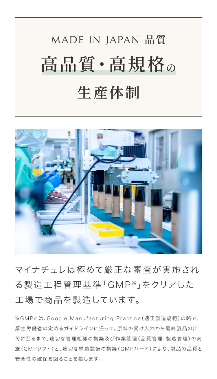 高品質・高規格の生産体制