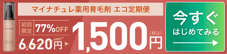 180日間の返金保証